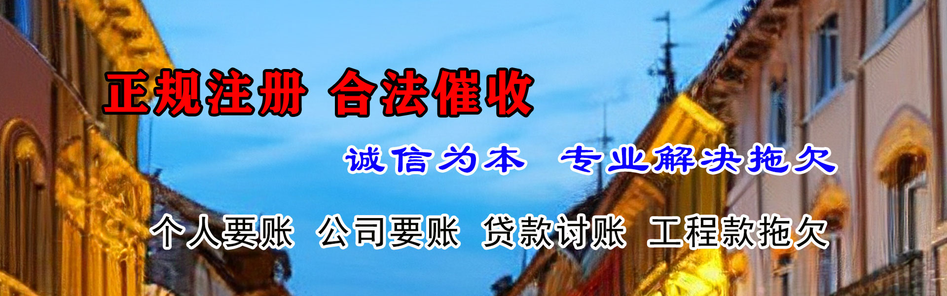 田家庵讨债公司